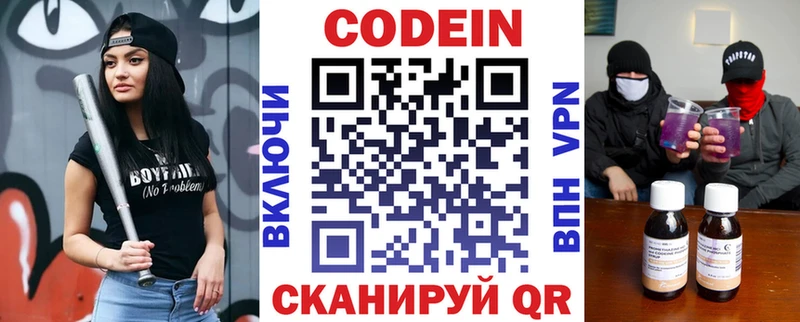 Кодеиновый сироп Lean напиток Lean (лин)  купить наркотик  omg ТОР  Кириллов 