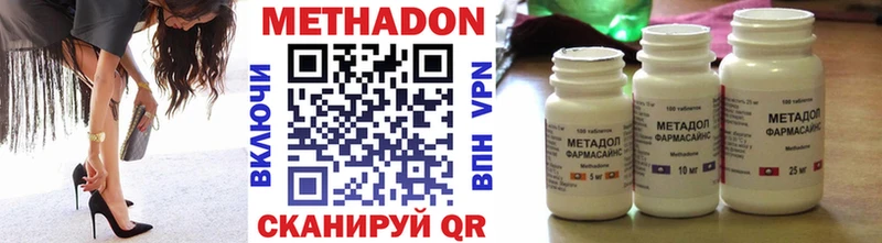 МЕТАДОН methadone  MEGA онион  Кириллов  магазин  наркотиков 